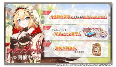 Girls Creation จาก DMM GAMES เปิดตัว "เทศกาลฟิโอเรนซา" พร้อมชุดใหม่และกิจกรรม "วันหยุดฤดูร้อนของฟิโอเรนซา [P.C.]" พร้อมเมโมรี่ใหม่