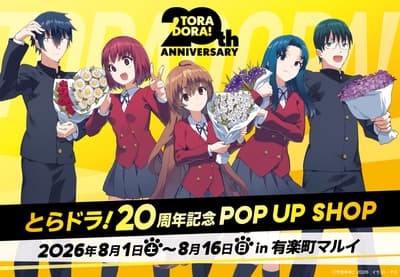 Toradora! 20th Anniversary Pop-Up Shop Opens at Yurakucho Marui in August 2026