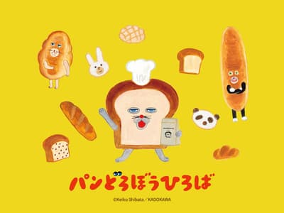 연기되었던 '빵도둑 광장 삿포로'가 2026년 11월 23일 삿포로 팩토리 홀에서 개최 확정