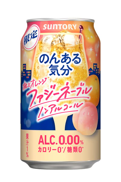 Suntory lanza la edición limitada de la bebida sin alcohol "Nonaru Kibun Fuzzy Navel" a nivel nacional el 22 de diciembre
