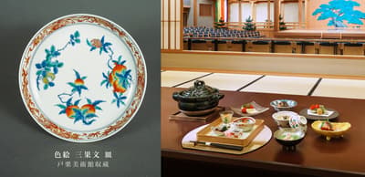 시부야 이벤트: 토구리 미술관 고이마리 감상과 셀룰리안 타워 도큐 호텔의 일본 요리 페어링