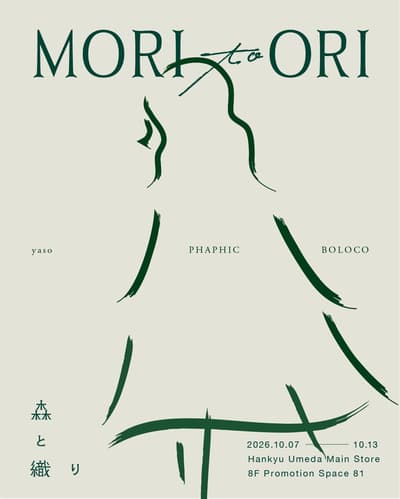 La pop-up conjunta "Mori to, Ori" trae aromas forestales japoneses y textiles a la tienda principal de Hankyu Umeda a partir del 7 de octubre