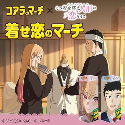 《戀上換裝娃娃》第二季與樂天小熊餅合作推出期間限定生日聯名零食