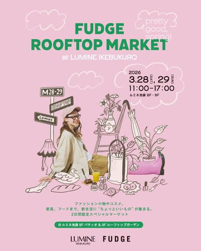 LUMINE IKEBUKURO 的 FUDGE ROOFTOP MARKET — 為期兩天的特別活動，Well Green Lab 將隆重登場