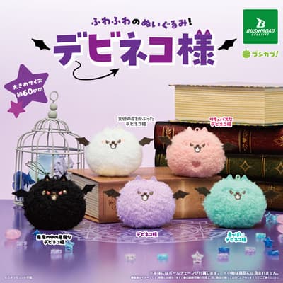 Fluffy and Adorable! Debineko-sama Plush Keychains Now Available in Capsule Toy Machines Nationwide