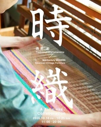 Aya Nishikata's Solo Exhibition "Tokiori" Opens at Mid-Century MODERN in Aobadai, October 16 to 25