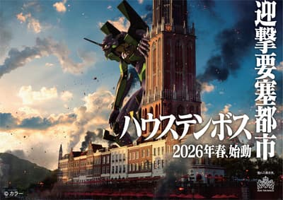 JR九州於今年夏秋兩季增開特急列車「豪斯登堡號」