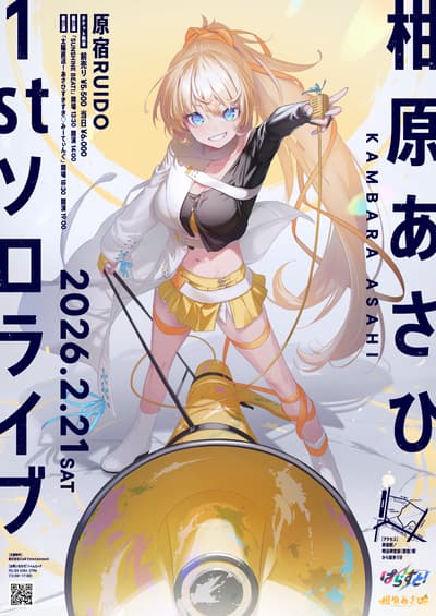 Parast!成員神原朝陽將在原宿RUIDO舉辦首次個人演唱會！