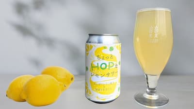 二子啤酒推出「有點HOP的檸檬沙瓦」，採用世田谷產無農藥檸檬