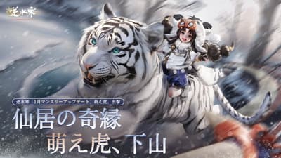 開放世界 MMORPG《正義之劍》推出新年版本更新！