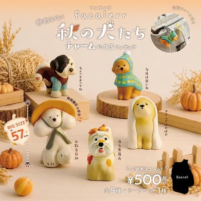 Facaierr's Cute Autumn Dog Figures Arrive as Capsule Toys and Blind Boxes in November