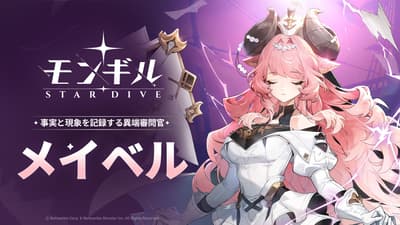 Mabel ตัวละครใหม่ระดับ 5★ เข้าร่วมเกม Action RPG MONGIL: STAR DIVE พร้อมอีเวนต์ใหม่และเควสต์มหากาพย์