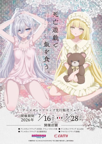 New Merch From TV Anime "Playing Death Games to Put Food on the Table" Launches at Animega × Sofmap