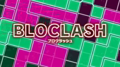 Nintendo Switch競賽型益智遊戲《BLOCLASH》現已開放預購