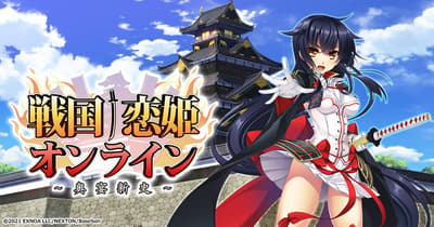 Sengoku † Koihime Online ~Ouen Shinshi~ celebra su 5.5.º aniversario con una gran actualización y hasta 140 tiradas de gacha gratuitas