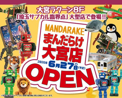 MANDARAKE Dibuka di Omiya Raccoon pada 27 Juni 2026, dengan Barang Kolaborasi Eksklusif