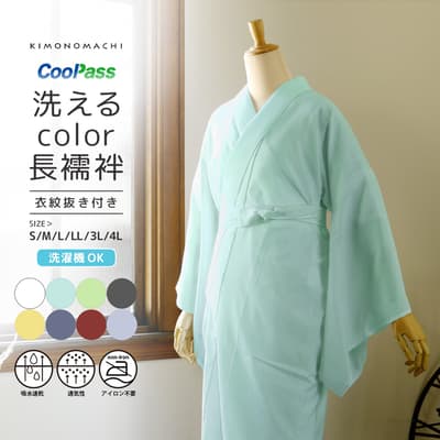KIMONOMACHI 的 CoolPass 長襦袢新增兩種顏色 — 全年適用的水洗、快乾和服內襯