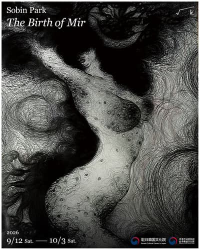 Sobin Park's First Solo Exhibition in Japan, "The Birth of Mir," Opens in Shinjuku