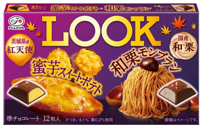 Fujiya ต้อนรับฤดูใบไม้ร่วงก่อนใครด้วยขนมหวานรสใหม่จาก "Look", "Country Ma'am" และ "Home Pie Mini" ในธีมมันหวานและเกาลัด