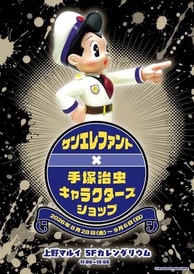 Kenelephant x Tezuka Osamu Characters Shop Pop-Up Opens at Ueno Marui This Summer