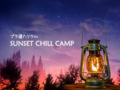 全新天文體驗「Plane-tariumm -SUNSET CHILL CAMP-」結合觀星與露營，2025年10月7日盛大開幕！