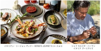 Hotel Toranomon Hills' "Le Pristine Tokyo" Launches Summer 2026 Limited Menus