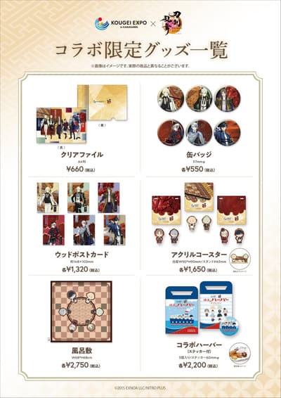 Touken Ranbu ONLINE Collaboration Gallery and Goods Come to KOUGEI EXPO in KANAGAWA