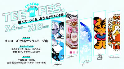เลือกภาพประกอบที่คุณชื่นชอบแล้วมาสกรีนด้วยตัวเองที่งาน "CUSTOM TEE FES." ณ Kinko's สาขา Shibuya Sakura Stage