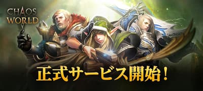 El nuevo MMORPG CHAOS WORLD se lanza oficialmente: las preinscripciones superan el millón con recompensas mejoradas