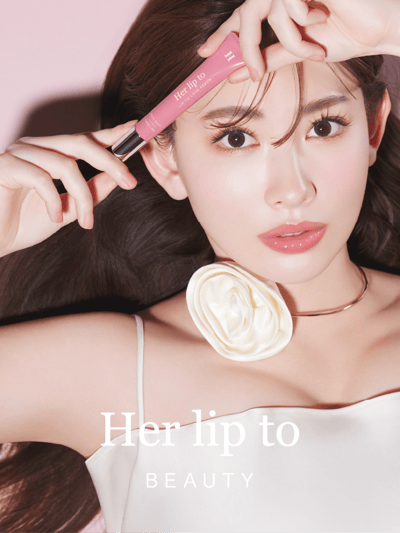 Her lip to BEAUTY 推出 LIP TO LOVE SERUM - 提供保濕、光澤和抗衰老護理的美容精華唇