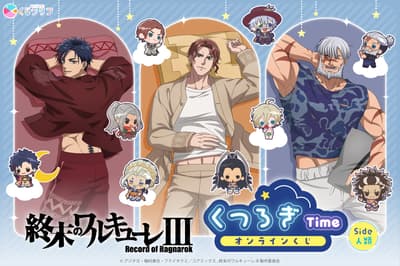 Record of Ragnarok III Online Lottery Part 2 "Side Humankind" Goes on Sale October 23 at Kuji Cliffe