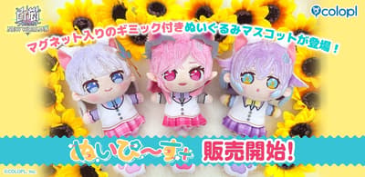 White Cat Project NEW WORLD'S Plush Mascot "Nuipi-su+" and New "Nuipi-su Friends" Goods Now Available for Preorder