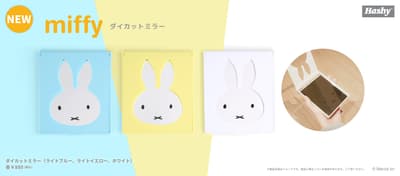 New Light Blue and Light Yellow Colors Join the Miffy Silhouette Die-Cut Mirror Lineup