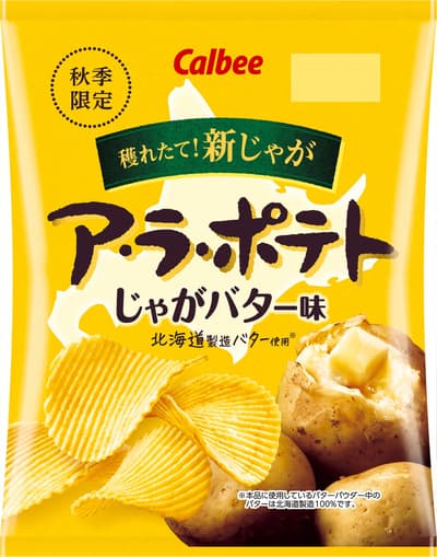 Calbee's A・La・Potato Chips Return for Fall 2026 with Freshly Harvested Hokkaido New Potatoes