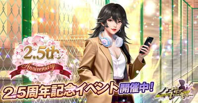 《東京後宮》歡慶2.5週年，推出多項遊戲內活動