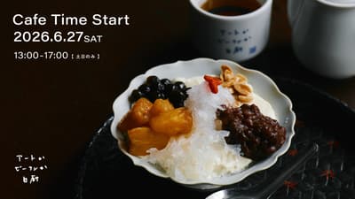 六本木藝術畫廊兼台灣料理餐廳「白厨 (Paichu)」推出週末限定豆花刨冰咖啡廳