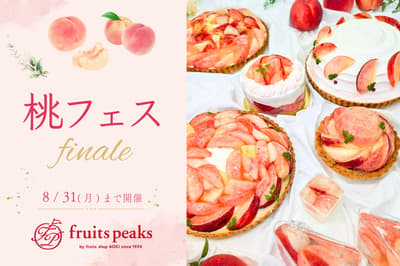 Fruits Peaks' "Peach Fest 2026" Wraps Up August 31 After 130,000 July Visitors and a Social Media Buzz Over Peach Parfaits