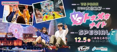VS Tokimeki Night SPECIAL, un evento para solteros para hasta 1.000 personas, llega a Yokohama Minato Mirai el 5 de diciembre de 2026
