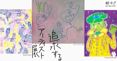 Kiki!! CREATIVE di Hiratsuka Menggelar "Pameran Seniman Pengejar" Menampilkan Tiga Seniman Mulai 6 Oktober