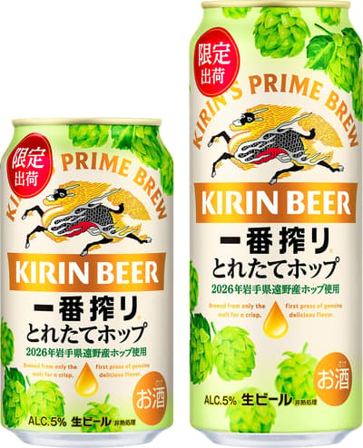 Bir Draf Kirin Ichiban Shibori Toretate Hop (Edisi Terbatas) Hadir Secara Nasional pada 17 November, Dibuat dengan Hop Tono yang Dibekukan Segar