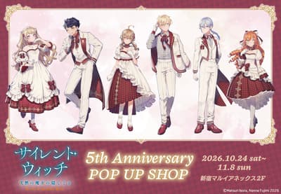 POP UP SHOP ฉลองครบรอบ 5 ปี Secrets of the Silent Witch ที่ Shinjuku Marui Annex เริ่ม 24 ตุลาคมนี้ พร้อมเตรียมเปิดลุ้นรางวัลออนไลน์