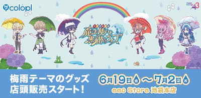 Quiz RPG: The World of Mystic Wiz New Merchandise Now Available at eeo Store Ikebukuro Main Branch