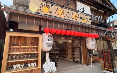 Kanzashiya WARGO Opens Its First Store Near Ise Jingu's Oharai-machi, Blending Tradition with Modern Design