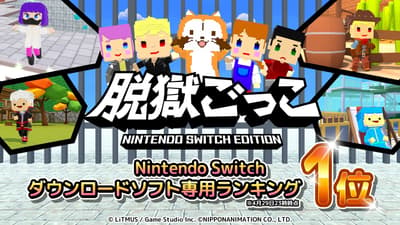 Datsugoku Gokko Nintendo Switch Edition Tops Download-Only Software Rankings Just Days After Launch