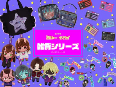 Second Milky☆Subway: The Galactic Limited Express Merchandise Series Opens for Pre-Order at Shobido