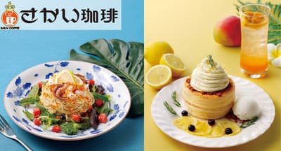 SAKAI COFFEE Introduces New Summer Limited-Time Menu