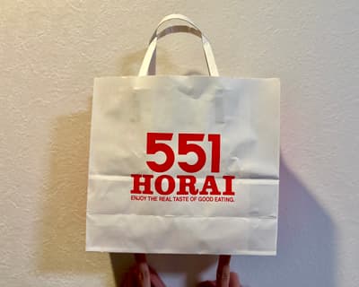 大阪名物551蓬萊 - 絕對要嘗試的伴手禮！