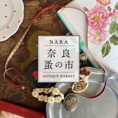 Nara Tsutaya Books organiza el 24.º Mercado de Pulgas de Nara el 9 y 10 de mayo de 2026