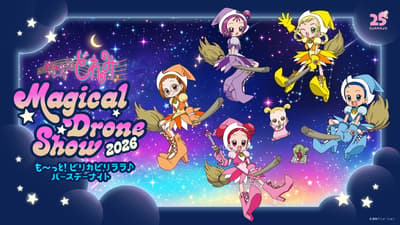 2026《小魔女DoReMi》無人機表演「再多一點！皮利卡皮拉拉生日之夜」將於船橋登場