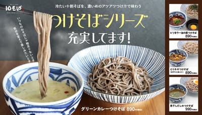 10 Soba Adds Three Menu Favorites to a New Tsukesoba Series in Kyoto and Osaka